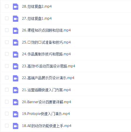 酸梅干超人零基础UI精品实战班第3期2021