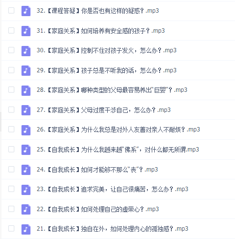 高情商秘籍:搞定复杂的人际关系【完结】