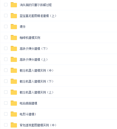 犀牛贝塞尔A面教程