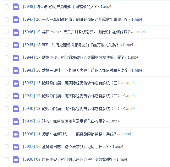 软件架构场景实战 22 讲
