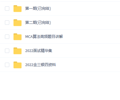 2022马士兵金三银四