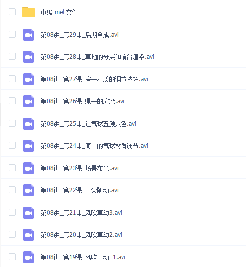 AboutCG Maya特效师脚本编程Mel教程 中级篇