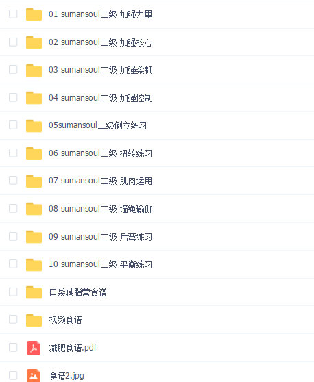 SumanSoul二姐瑜伽课程第五期