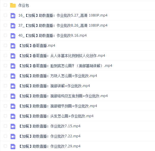 画画的春哥《人体绘画入门修炼》