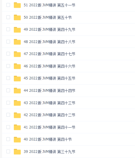 马士兵 MCA 2022版JVM精讲