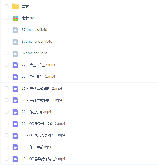 杰视帮C4D第二期