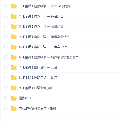 雪梨老师精品课三合一