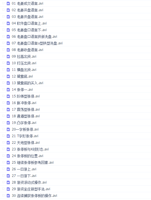 【老姜】老姜盘口 全集 共30集