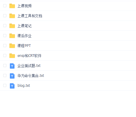 SPOTO HCIA培训 理论+实战【146班】