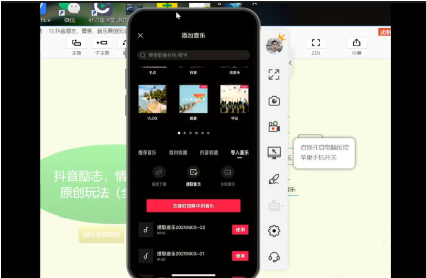 秋刀鱼文化自媒体+抖音运营Vip全套