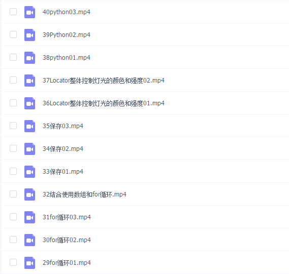 Maya Mel基础入门教学