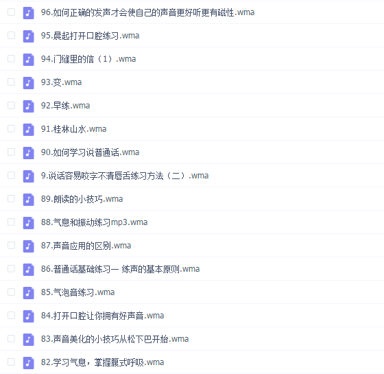 【喜马拉雅】每天坚持声音练习,助你练出好声音