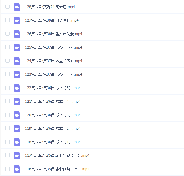 珍大户的经济学全集