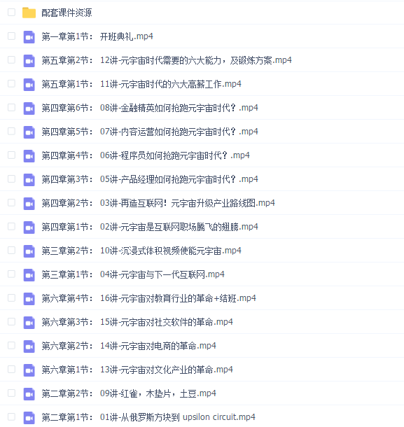 开课吧-前沿课・元宇宙科普2022年