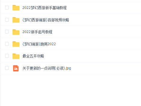 梦幻西游端游攻略