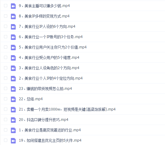美食行业个人IP实操变现课