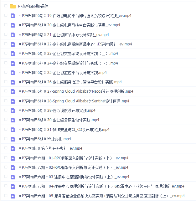 NX P7架构师6期【完结】