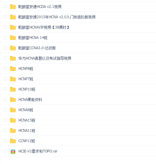 乾颐堂教程合集