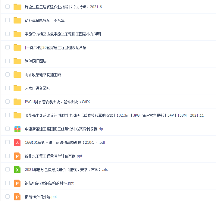 筑龙资料合集