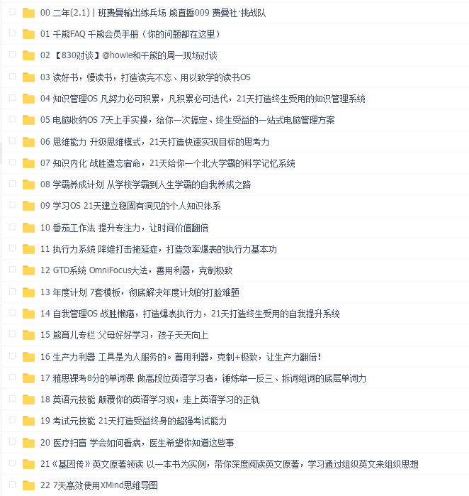 千熊计划会员3.0 - VIP课程