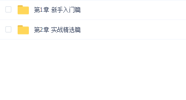 华尔街学堂-24 CFA新手入门自救精讲班【完结】