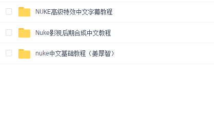 NUKE高级合成教程