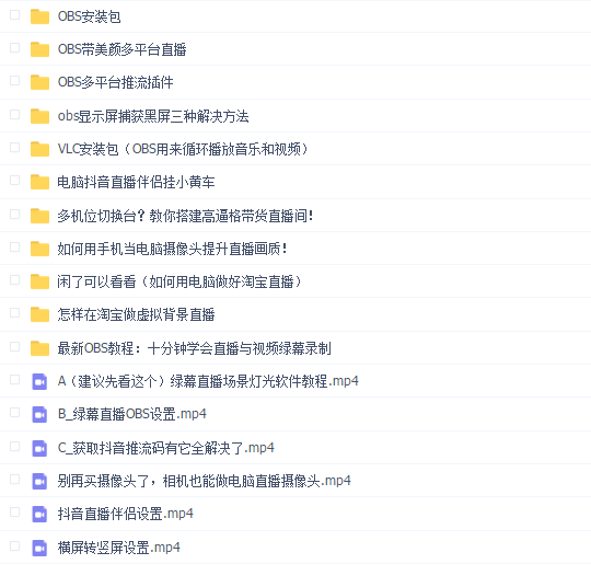 2022最新绿幕直播技术教程