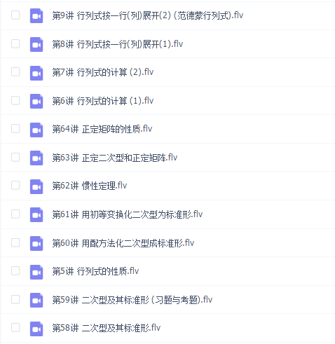 徐小湛老师《线性代数》