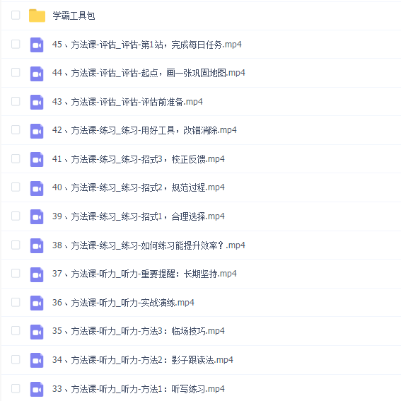 抖音系列《北大花花清北学霸学习力》