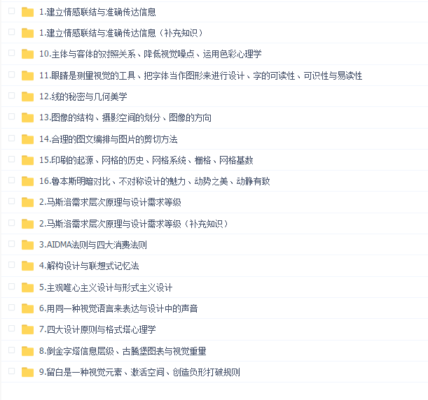 罗耀平面设计思维课2020
