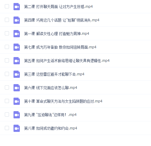 男性情感必修术