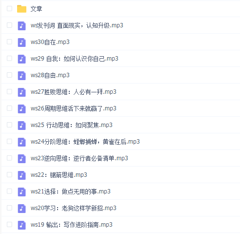 30天认知训练营·2019