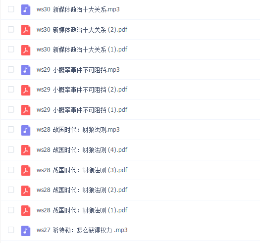 30天认知训练营2020