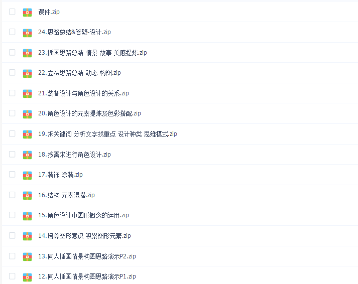 han-0v0 日韩柔软美少女商业技法创作班