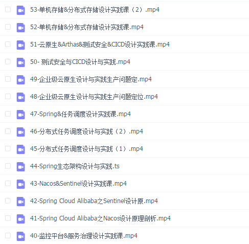 奈学P7架构师十四期