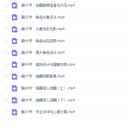 插画师撒呀酱角色插画进阶班2020