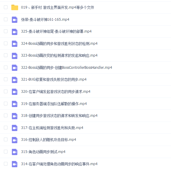 年度史诗MMO ARPG 课程《泰斗破坏神》