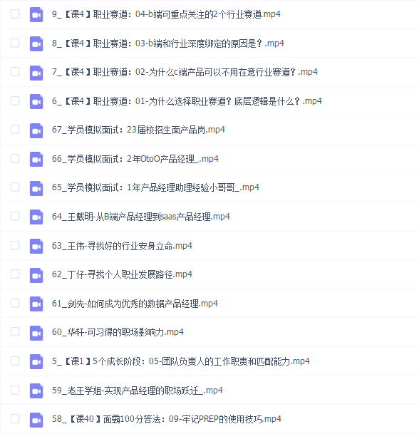 老王学姐 产品经理进阶成长营