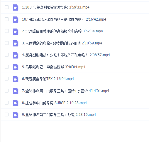 李欣普拉提团队 陈海西 维密10天完美身材蜕变训练营