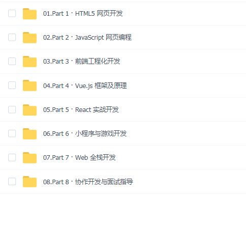 拉勾-大前端就业集训营(2022年1期)