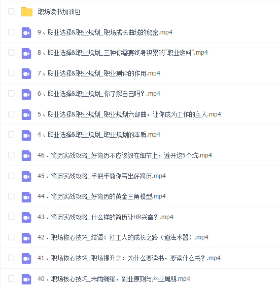 【职场实战课】- 教你上班的课