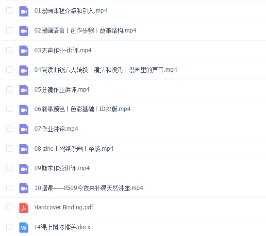 天然教室漫画课程