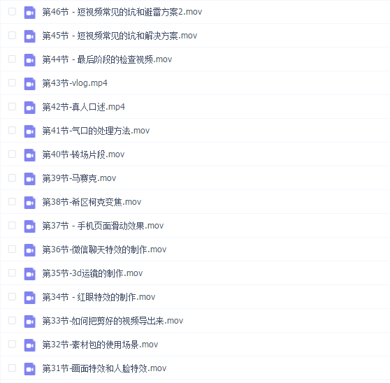 魏不惑-小白一学就会的短视频剪辑课