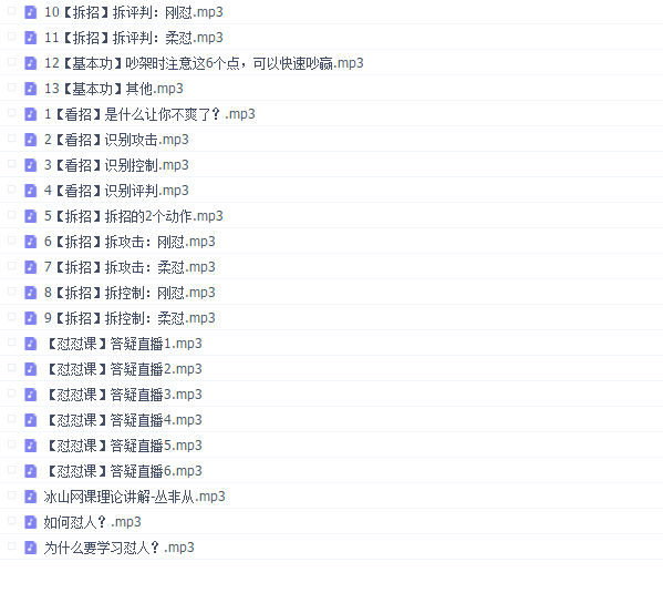丛非从《怼怼实践课》活出生命力,怼怼更快乐