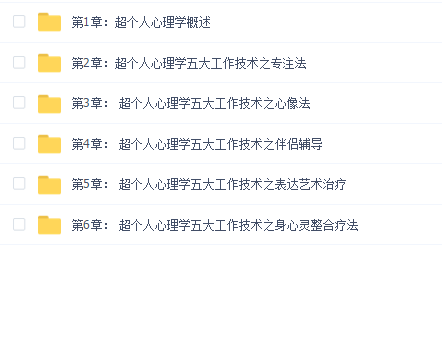 超个人心理学 - MBA课程鼎力推荐(咨询师必备)