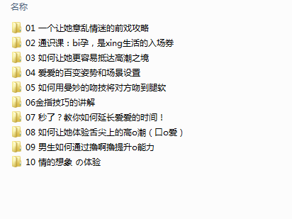 香蕉公社 性情大师训练馆(男I)(男II )(音频+图)