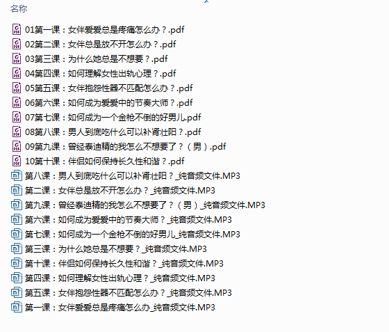 香蕉公社 性情大师训练馆(男I)(男II )(音频+图)