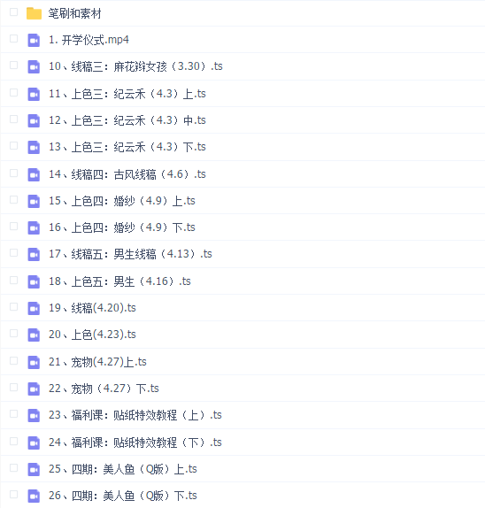 佳儿水彩团练头像第4期2022年4月ipad插画课【画质高清有笔刷】