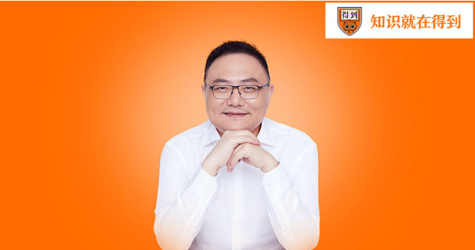 得到课程大集合