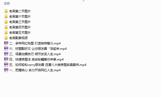 浪迹老吴《网络社交人生》